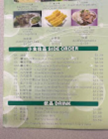 Canton Wonton House