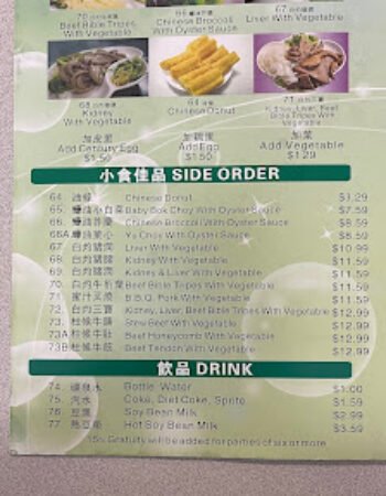 Canton Wonton House