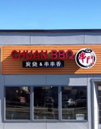 Chuan BBQ 串门烧烤轰趴馆&Karaoke Lounge