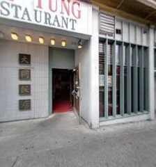 Tai Tung Restaurant